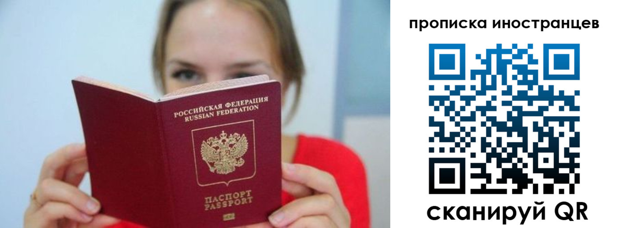 временная регистрация для всех в Долгопрудном