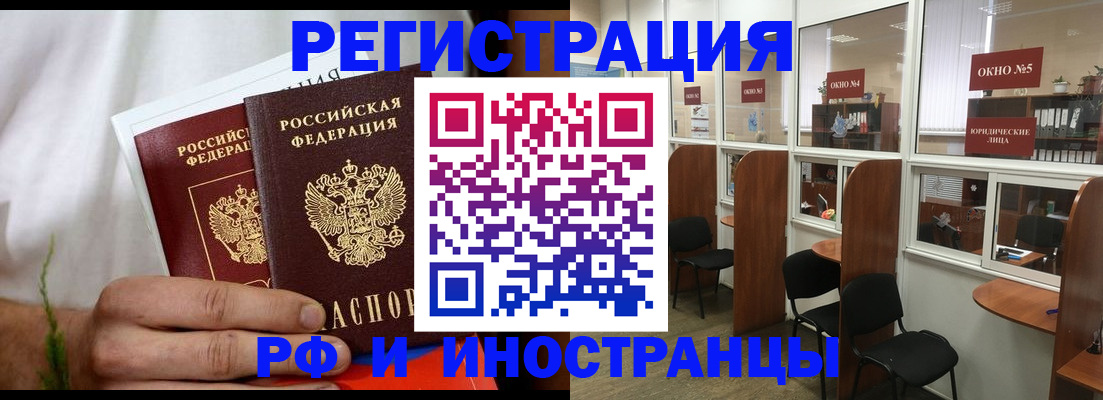 прописка для школы в Долгопрудном